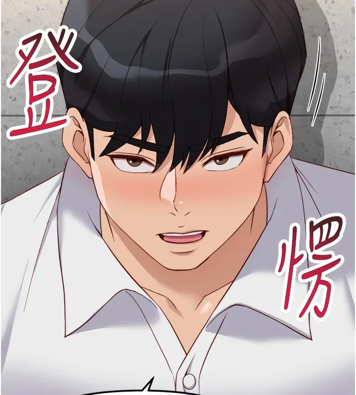 漫画《鲁蛇社畜的金手指》第30话第79张图
