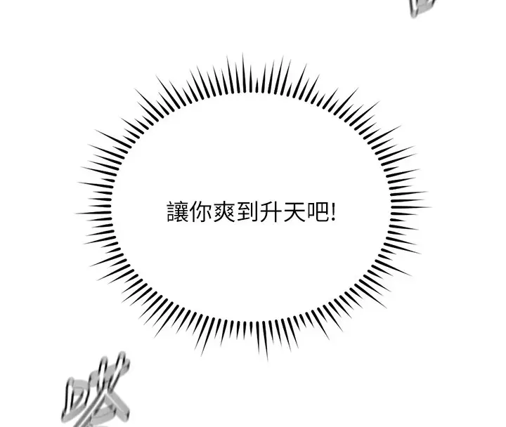 漫画《鲁蛇社畜的金手指》第30话第8张图
