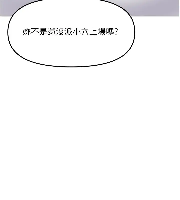 漫画《鲁蛇社畜的金手指》第30话第80张图