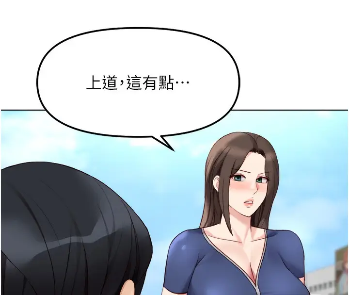 漫画《鲁蛇社畜的金手指》第30话第81张图