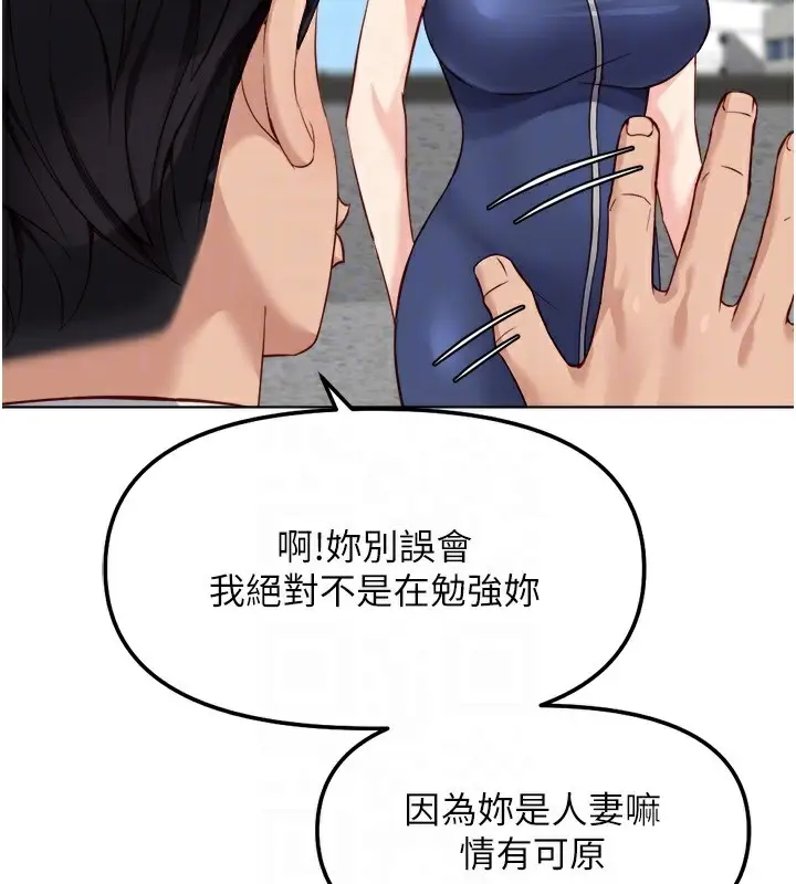 漫画《鲁蛇社畜的金手指》第30话第82张图