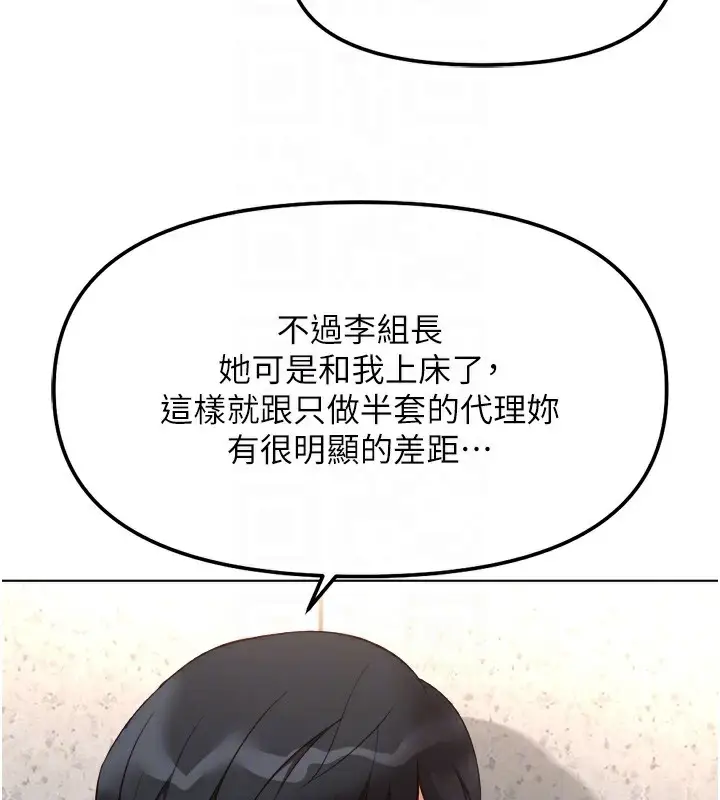 漫画《鲁蛇社畜的金手指》第30话第83张图