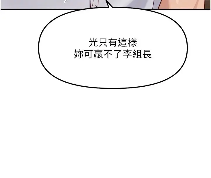 漫画《鲁蛇社畜的金手指》第30话第85张图