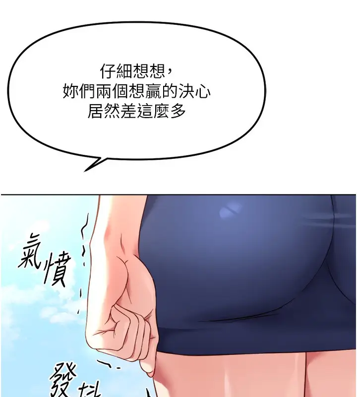 漫画《鲁蛇社畜的金手指》第30话第86张图