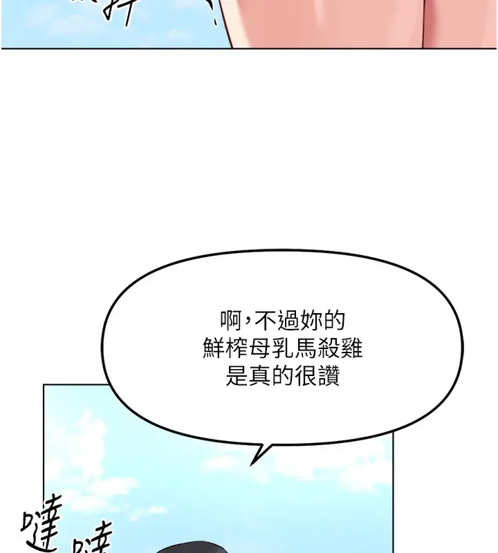漫画《鲁蛇社畜的金手指》第30话第87张图