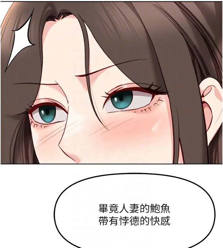 漫画《鲁蛇社畜的金手指》第30话第90张图