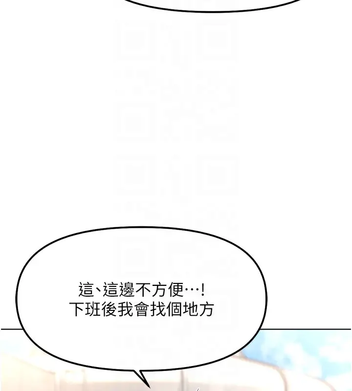 漫画《鲁蛇社畜的金手指》第30话第91张图