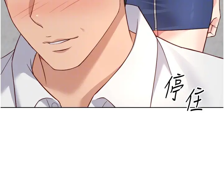 漫画《鲁蛇社畜的金手指》第30话第93张图