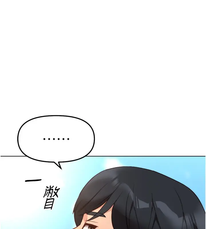 漫画《鲁蛇社畜的金手指》第30话第94张图