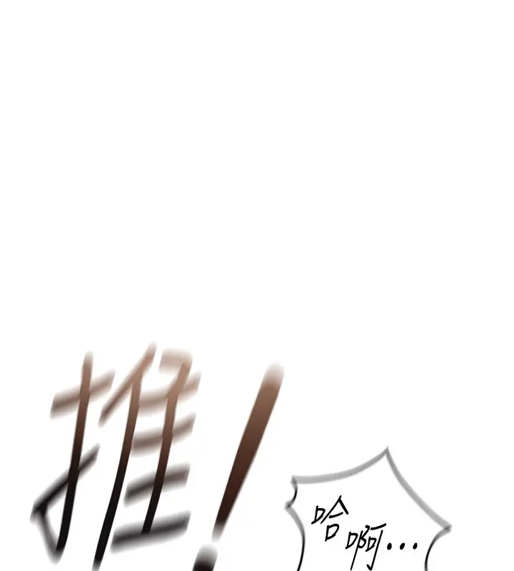 漫画《鲁蛇社畜的金手指》第30话第96张图