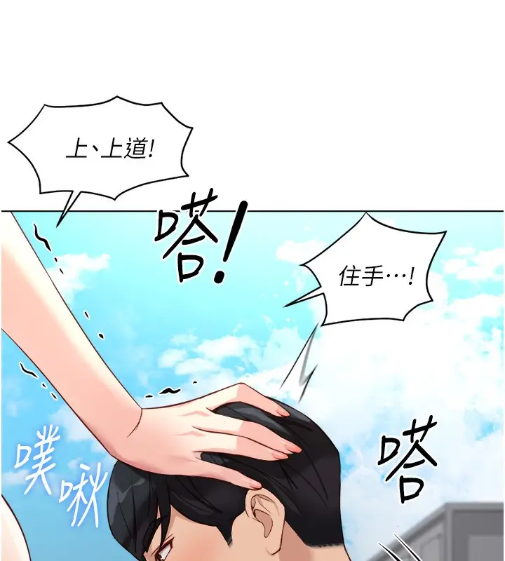 漫画《鲁蛇社畜的金手指》第31话第10张图