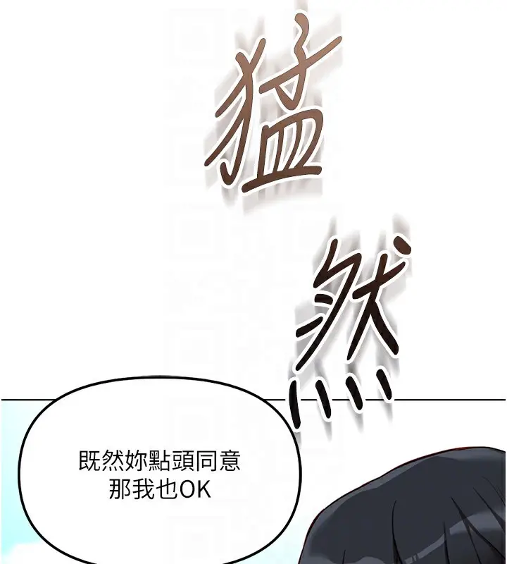 漫画《鲁蛇社畜的金手指》第31话第102张图