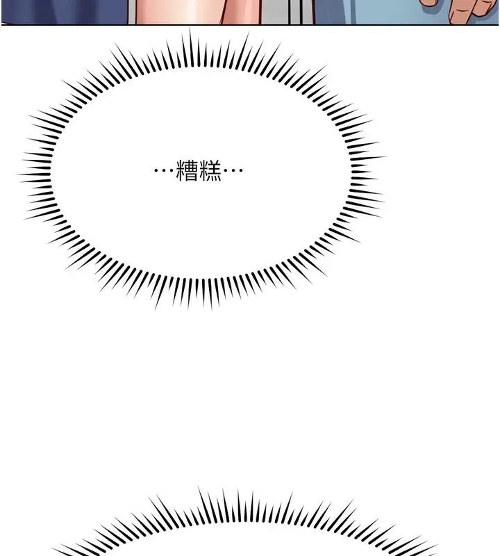 漫画《鲁蛇社畜的金手指》第31话第106张图