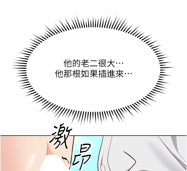 漫画《鲁蛇社畜的金手指》第31话第109张图