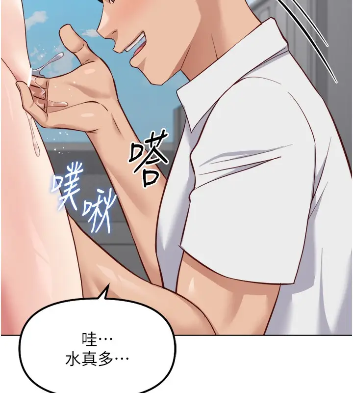漫画《鲁蛇社畜的金手指》第31话第11张图