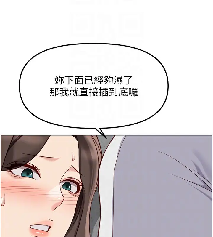 漫画《鲁蛇社畜的金手指》第31话第111张图