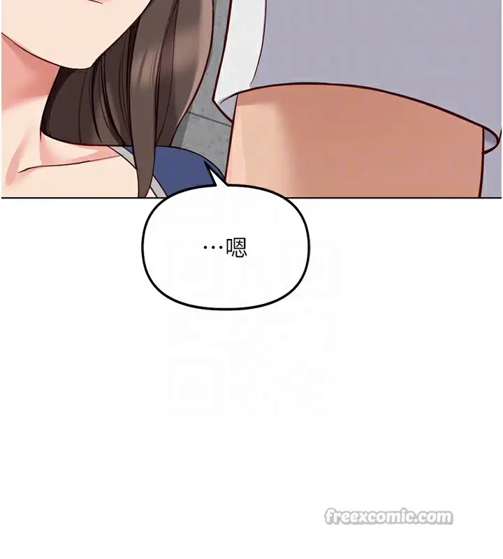 漫画《鲁蛇社畜的金手指》第31话第112张图