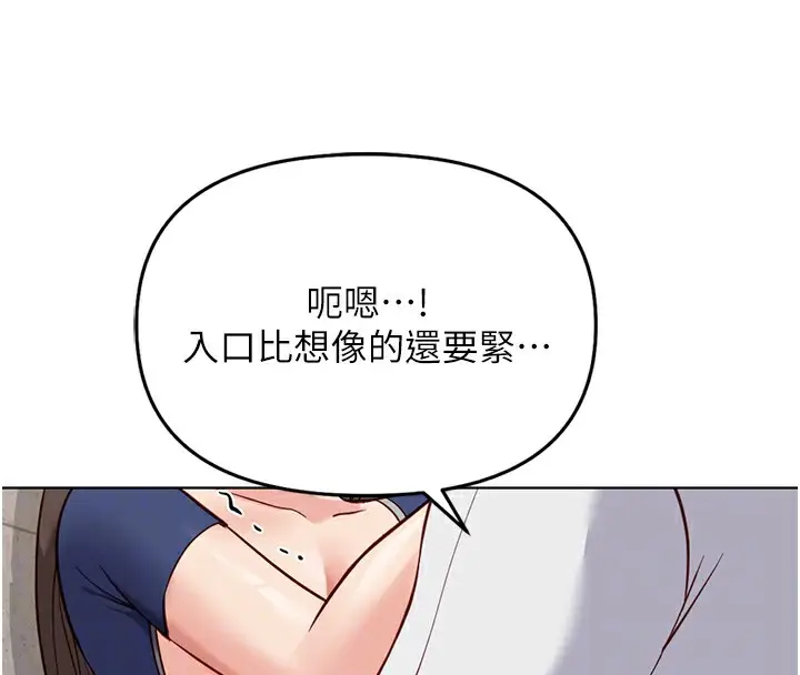 漫画《鲁蛇社畜的金手指》第31话第113张图
