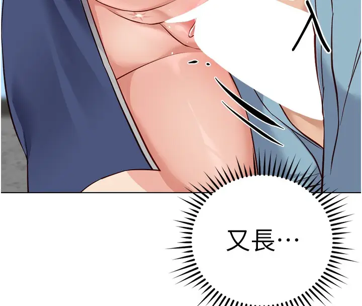 漫画《鲁蛇社畜的金手指》第31话第117张图
