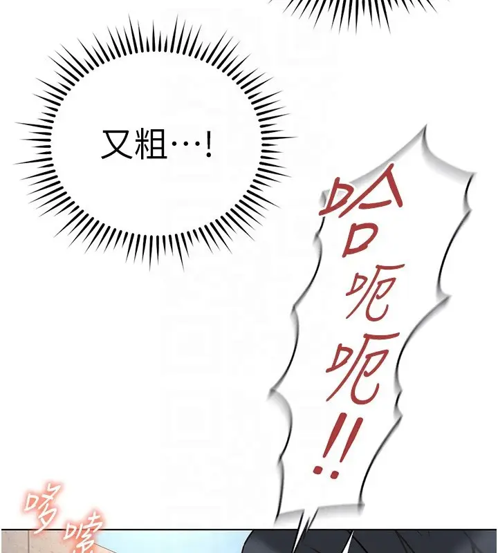 漫画《鲁蛇社畜的金手指》第31话第118张图