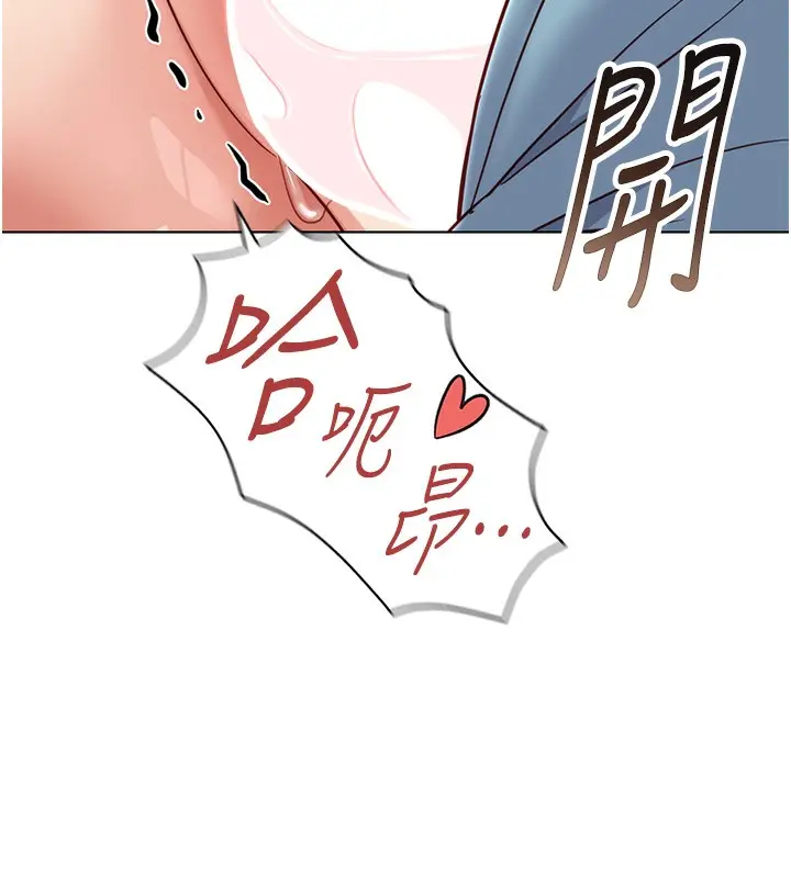 漫画《鲁蛇社畜的金手指》第31话第122张图