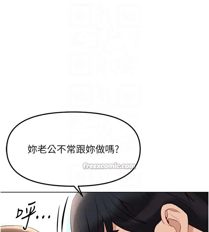 漫画《鲁蛇社畜的金手指》第31话第126张图