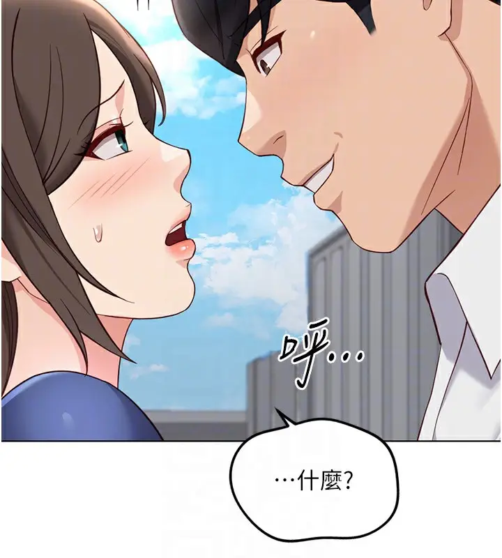 漫画《鲁蛇社畜的金手指》第31话第127张图