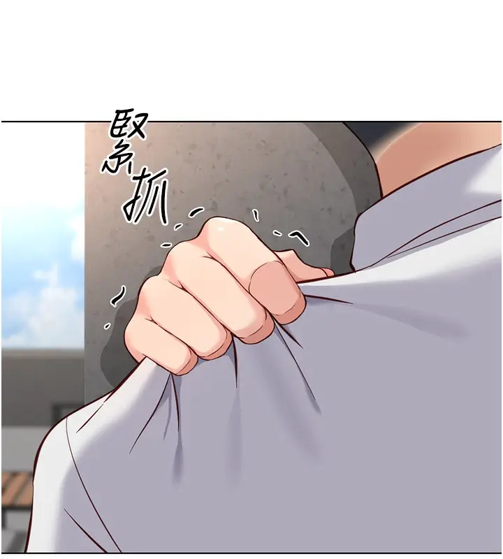 漫画《鲁蛇社畜的金手指》第31话第136张图