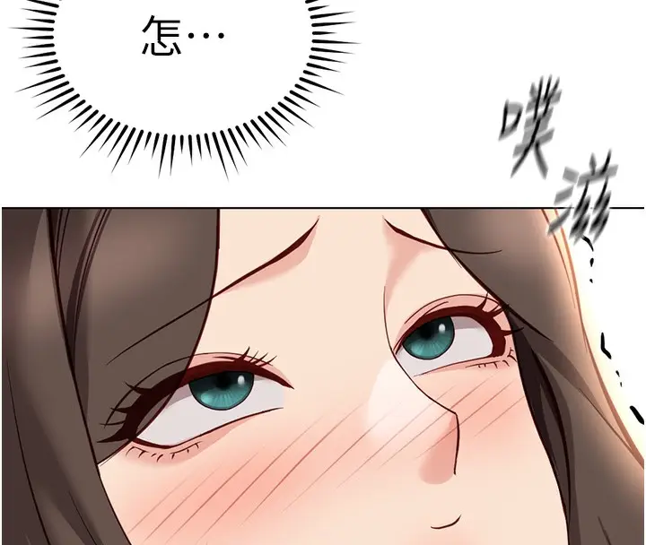 漫画《鲁蛇社畜的金手指》第31话第141张图