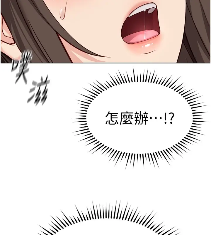 漫画《鲁蛇社畜的金手指》第31话第142张图