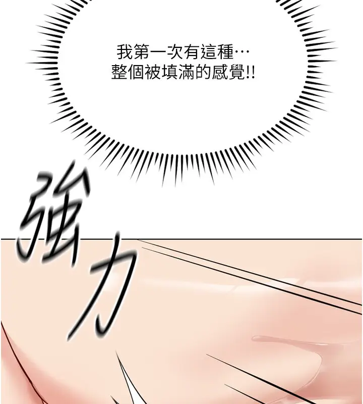 漫画《鲁蛇社畜的金手指》第31话第143张图