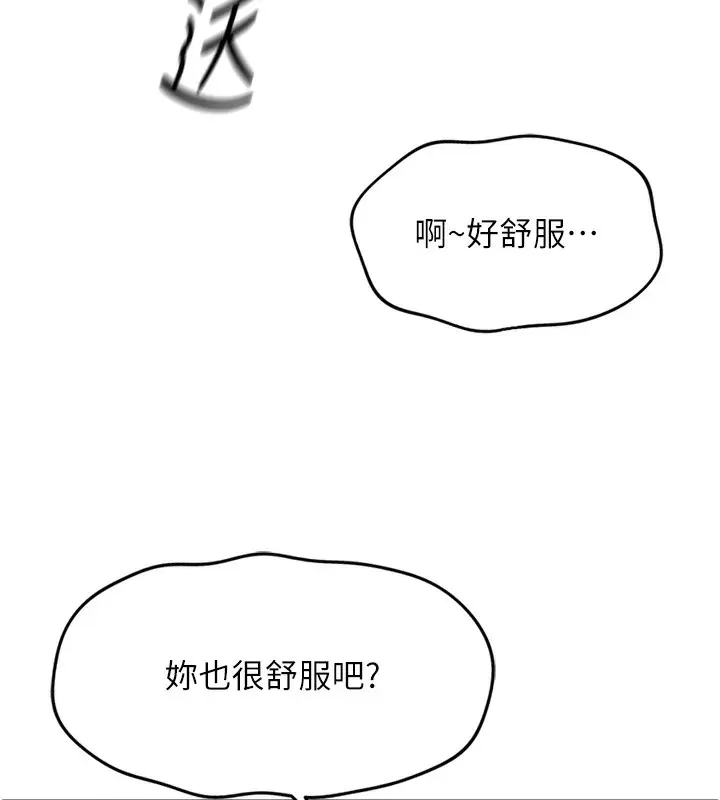 漫画《鲁蛇社畜的金手指》第31话第148张图