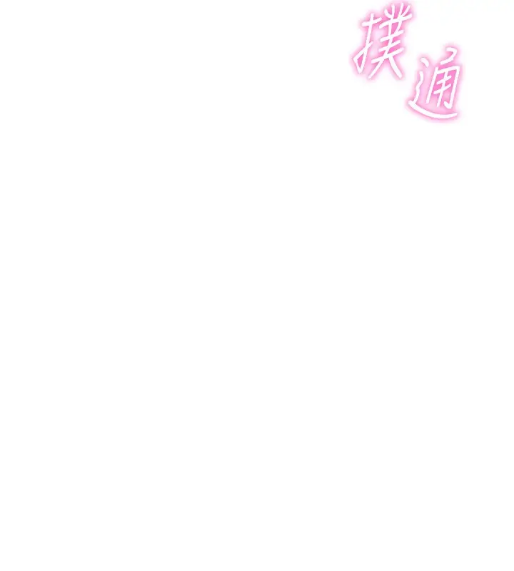 漫画《鲁蛇社畜的金手指》第31话第15张图