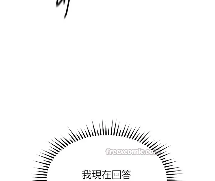 漫画《鲁蛇社畜的金手指》第31话第154张图