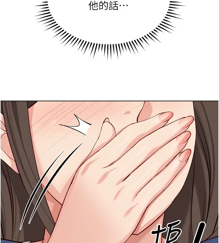 漫画《鲁蛇社畜的金手指》第31话第155张图
