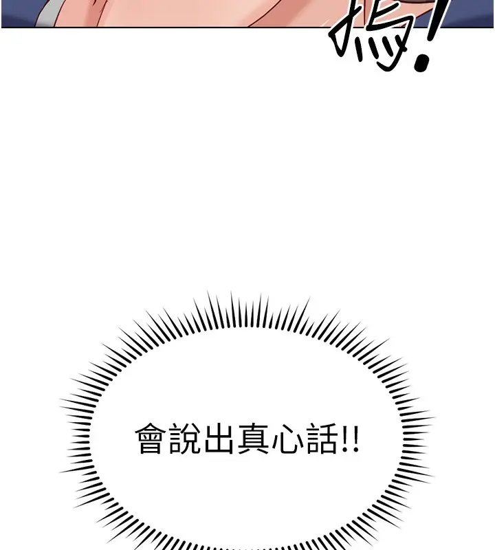 漫画《鲁蛇社畜的金手指》第31话第156张图