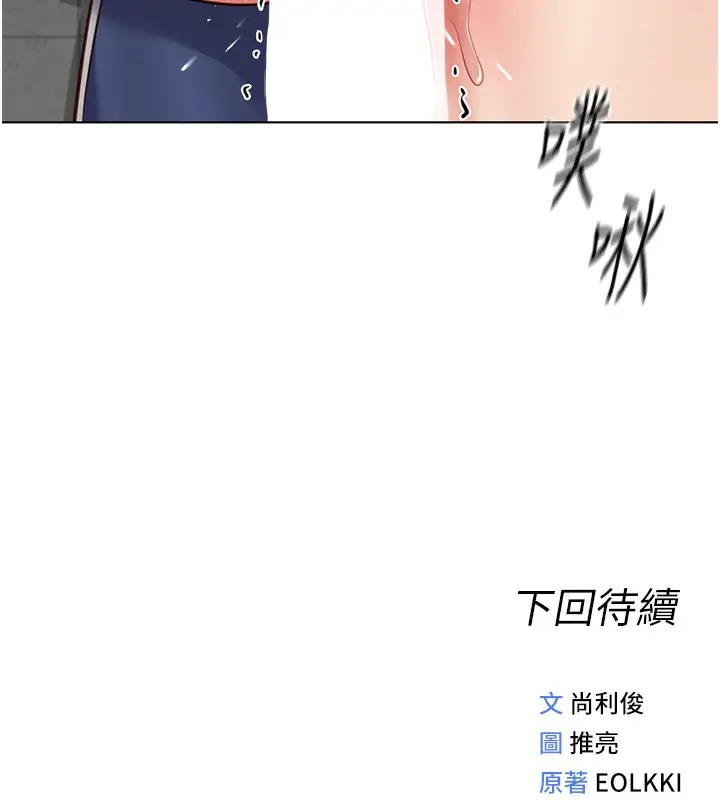 漫画《鲁蛇社畜的金手指》第31话第159张图
