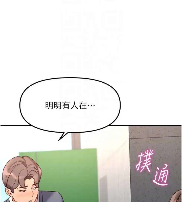 漫画《鲁蛇社畜的金手指》第31话第19张图