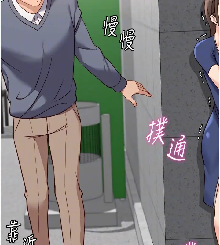 漫画《鲁蛇社畜的金手指》第31话第20张图