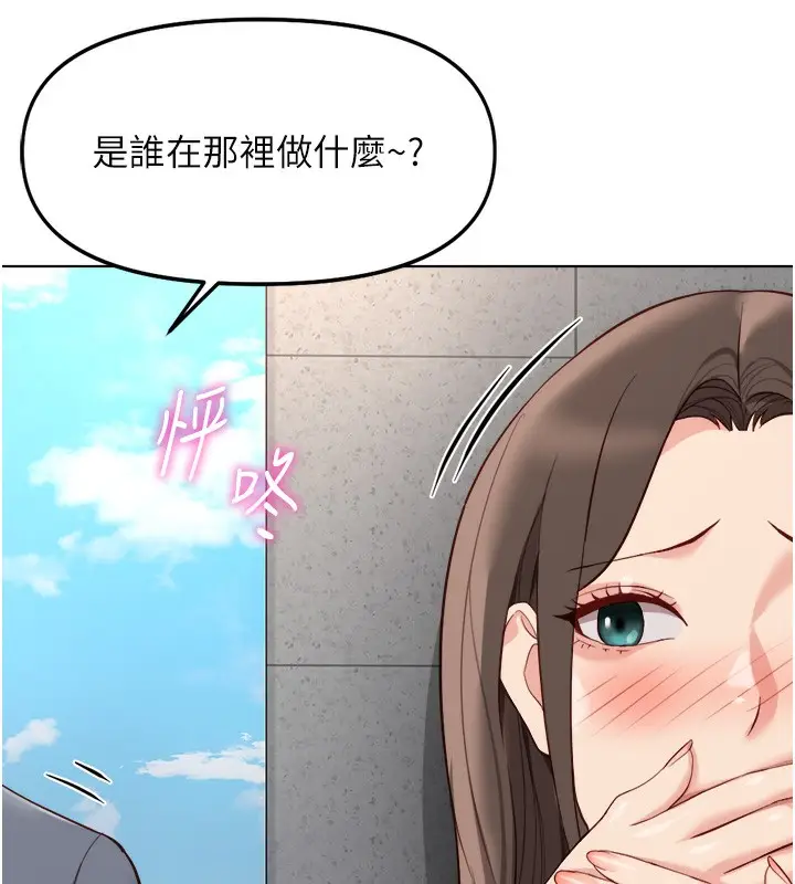 漫画《鲁蛇社畜的金手指》第31话第22张图