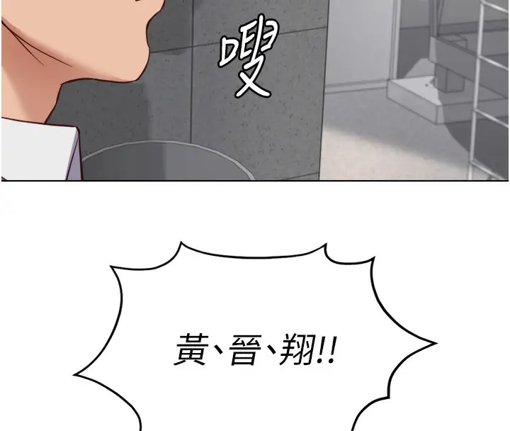 漫画《鲁蛇社畜的金手指》第31话第25张图