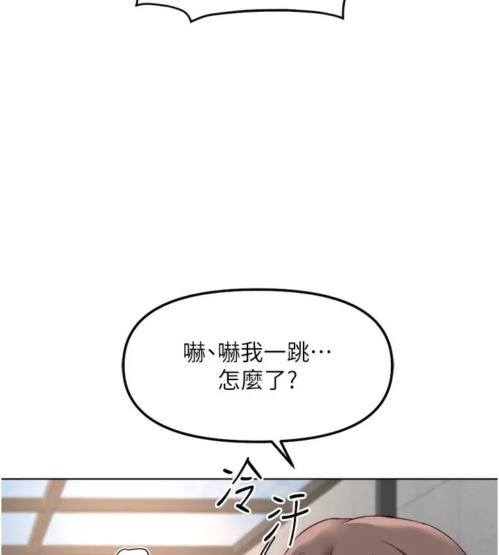 漫画《鲁蛇社畜的金手指》第31话第26张图