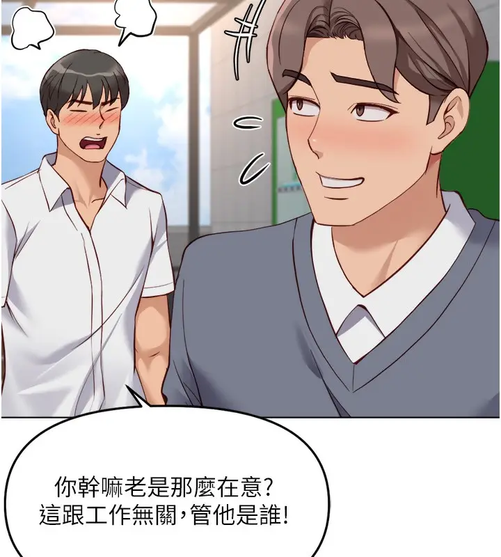 漫画《鲁蛇社畜的金手指》第31话第27张图