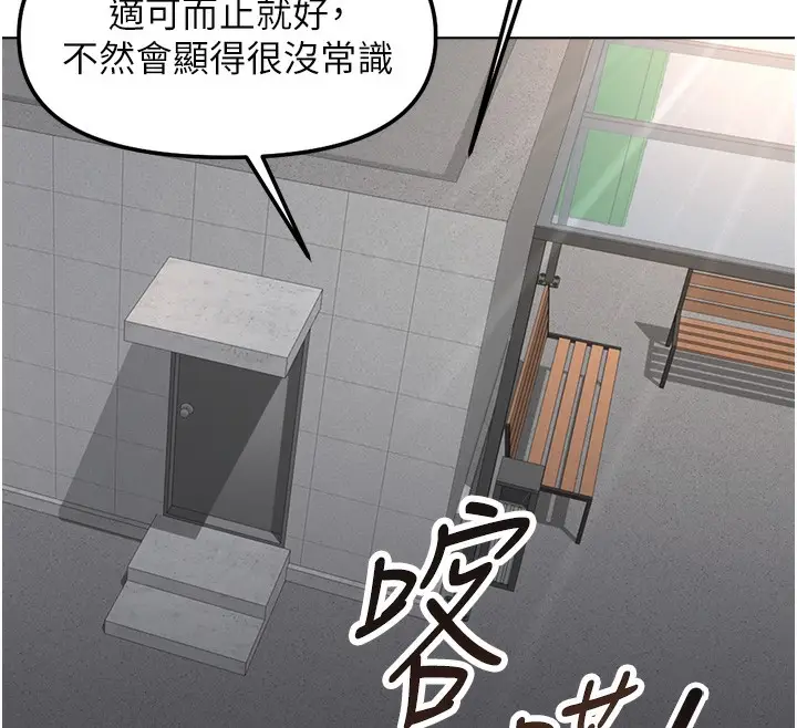 漫画《鲁蛇社畜的金手指》第31话第29张图