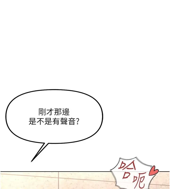 漫画《鲁蛇社畜的金手指》第31话第3张图