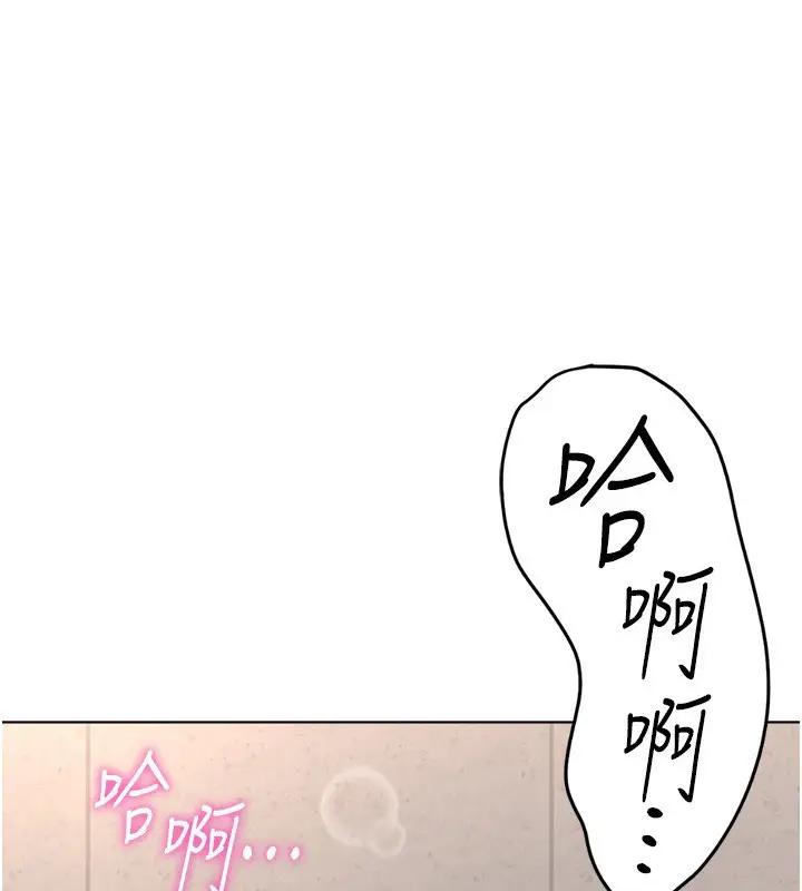 漫画《鲁蛇社畜的金手指》第31话第31张图