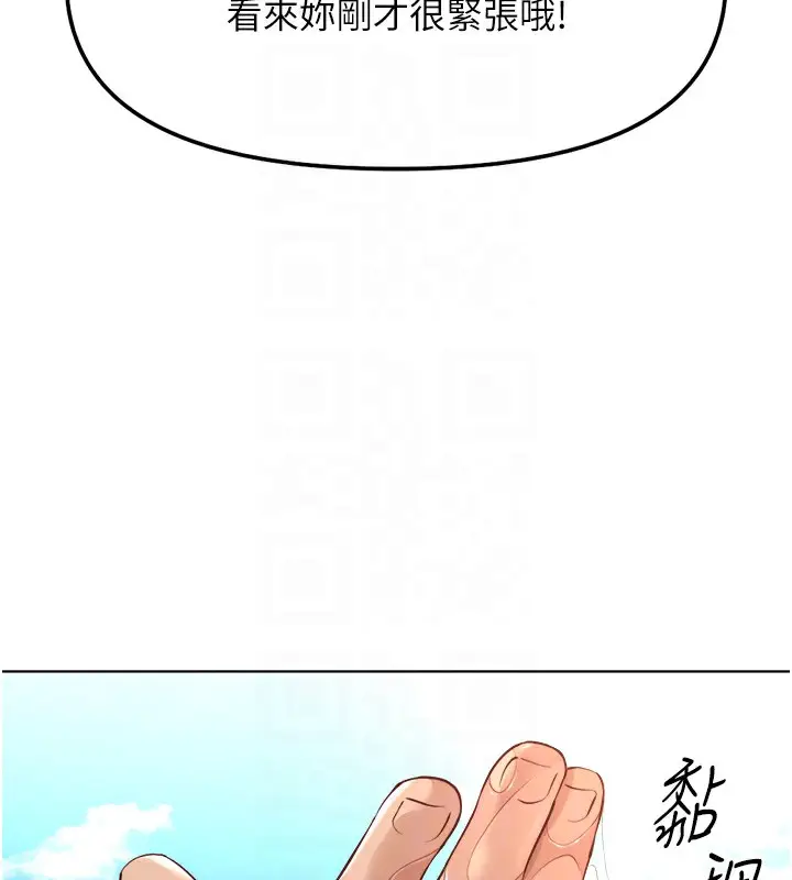 漫画《鲁蛇社畜的金手指》第31话第35张图