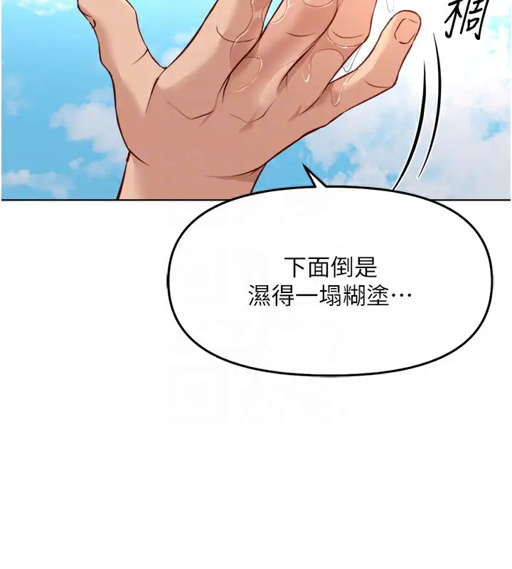 漫画《鲁蛇社畜的金手指》第31话第36张图