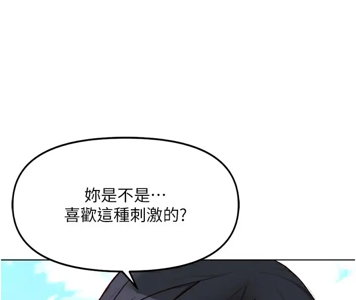 漫画《鲁蛇社畜的金手指》第31话第37张图