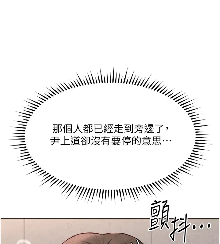 漫画《鲁蛇社畜的金手指》第31话第39张图